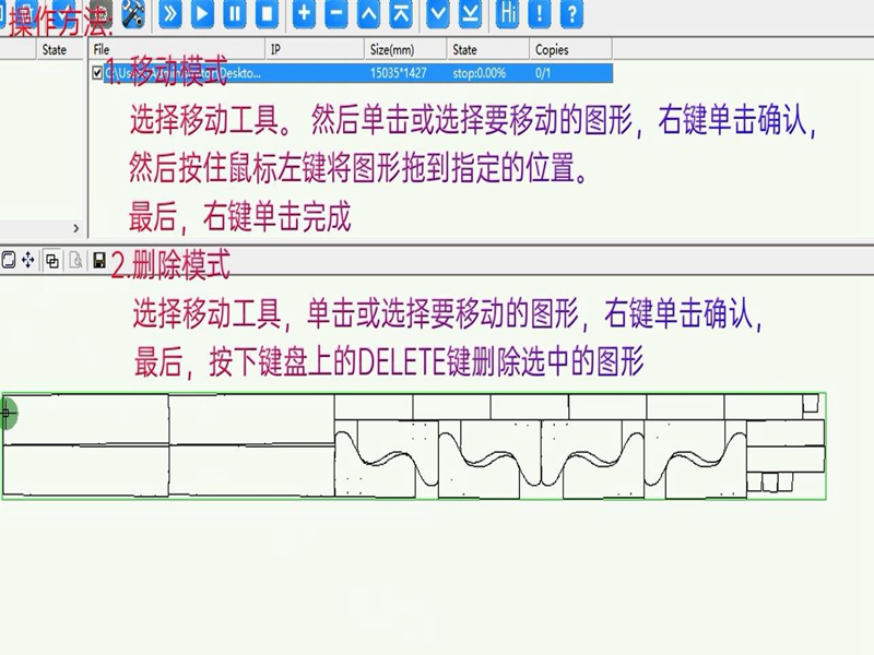 移動和刪除工具的操作方法